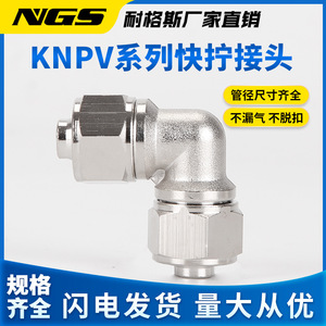 Raccord pneumatique coudé à angle droit en cuivre pur KNPV, 4 6 8 10 12 14 16 mm - Product Image 4
