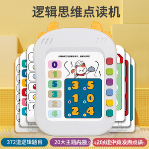 เครื่องฝึกคิดเชิงตรรกะสำหรับเด็ก พร้อมการ์ดอัจฉริยะ สำหรับเด็กอายุ 3-6 ปี ของเล่นเสริมพัฒนาการรูปทรงสัตว์ - Product Image 3