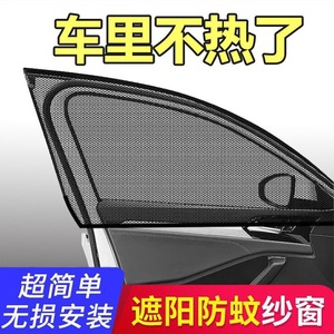 Car Side <b>Window</b> Shades <b>Mesh</b> Semi Transparent Heat Insulation Sunshade For Summer Ventilation And Mosquito Prevention - Product Image 5
