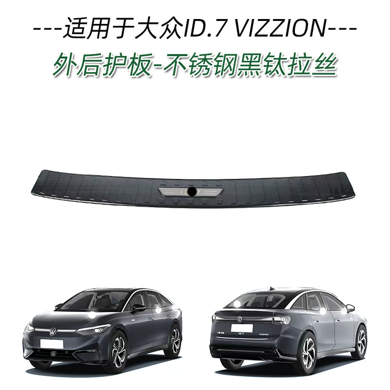 Plaque de protection extérieure-noir