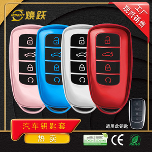 Huanyue Car Key Case Tpu Black For Chery Tiggo 7 8 9pro Oumengda Arrizo Fengyun A8 - Product Image 3