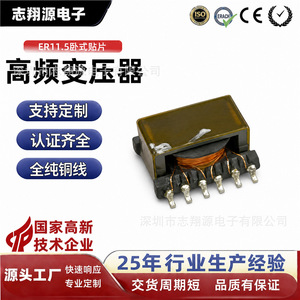 Transformador Zxy Er11.5 Smd, Fuente de Alimentación Conmutada de Alta Frecuencia Horizontal, Controlador LED, Transformador de Alimentación - Product Image 3