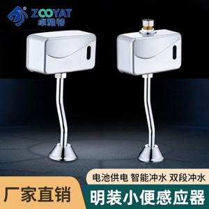 Válvula de descarga automática con sensor para urinario, de instalación expuesta con salida superior rectangular y pieza adaptadora de tubería - Product Image 3