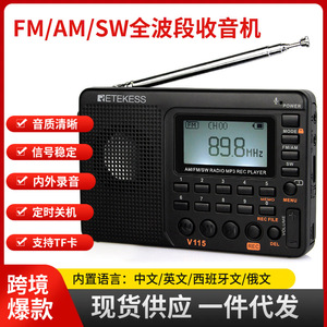 Retekess V115 Portable Radio Recorder AM FM SW MP3 Player Digital Display Rechargeable Battery - Product Image 5