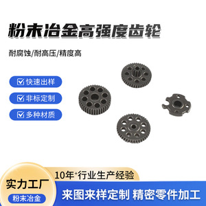 Engrenages coniques Haorui en métallurgie des poudres, pièces métalliques haute résistance pour accessoires de table élévatrice - Product Image 4