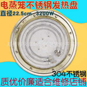 Placa Calefactora Eléctrica Matsuno de 22.5cm, Vaporera Comercial de Acero Inoxidable para Alimentos - Product Image 4