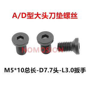 M5x10 D7.7 Black Hex <b>Socket</b> Cap <b>Screw</b> For Turning Tool Holder - Product Image 4