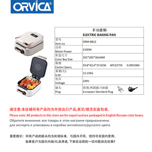 เครื่องทำอาหารเช้าแบบสองด้านมาตรฐานยุโรป ORVICA สำหรับใช้ในบ้าน, เครื่องทำวาฟเฟิล, เครื่องทำเค้ก, เครื่องทำแซนด์วิช, รุ่น M - Product Image 5