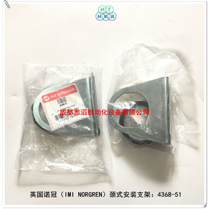 ขายึดคอเครื่อง Imi Norgren 4368-51 สำหรับระบบ Excelon B74G ตัวกรองและตัวปรับแรงดัน ทำจากอลูมิเนียมอัลลอย - Product Image 3