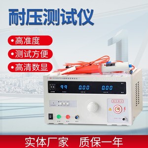 Changchuang CC2670A withstand <b>voltage</b> <b>tester</b>, high <b>voltage</b> <b>tester</b> with LED digital display, for measuring safety leakage - Product Image 2