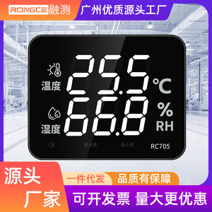 Thermomètre numérique Rongce RC705 avec écran LCD et alarme pour usage professionnel et commercial - Product Image 5