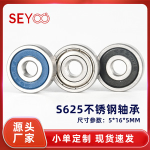 ลูกปืนสแตนเลส SeYoo S625ZZ 2RS ขนาด 5x16x5 มม. สำหรับลูกกลิ้งประตูหน้าต่าง ป้องกันสนิม ใช้ในอุตสาหกรรม - Product Image 5