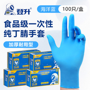 Gants en nitrile jetables Dengsheng, qualité alimentaire, bleus, imperméables, résistants à l'huile, pour la restauration et le nettoyage - Product Image 4