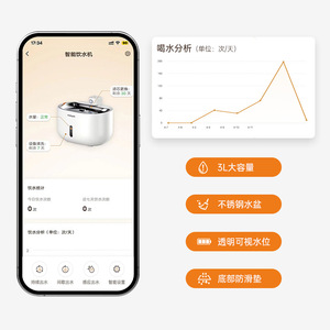 Fontaine à eau intelligente pour animaux Dudu 3L en acier inoxydable, distributeur automatique avec contrôle par application pour chiens et chats - Product Image 1