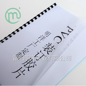 ปกพีวีซีใสสำหรับเข้าเล่มขนาด A4 ความหนา 0.1-0.8 มม. พิมพ์ลายสำหรับปกหนังสือ - Product Image 1
