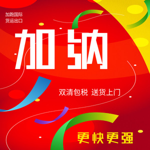 Logística de Carga Aérea y Marítima en Ghana, Envío LCL Express con Doble Despacho de Aduanas, Impuestos Incluidos, Envío a Amazon DHL Internacional - Product Image 1