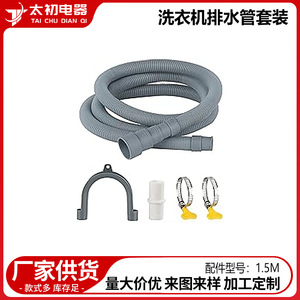 Kit de Manguera de Desagüe para Lavadora, 1.5M, de Goma, Fácil Instalación - Product Image 2