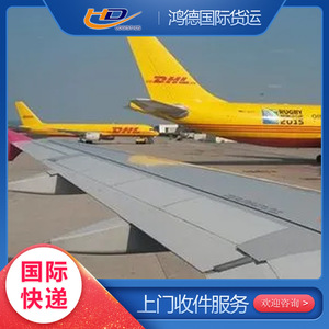 Hongde International Air Freight Forwarding : Transport de fret direct par avion, exportations, Séoul, Tokyo - Product Image 4