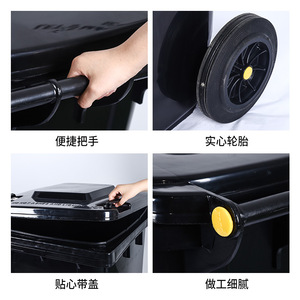 Large Outdoor Wheeled Trash Can 240L With Lid Rectangular Black For Parks And Streets Sanitation <b>Bin</b> - Product Image 1