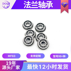 ตลับลูกปืนเม็ดกลมร่องลึก Mf83 ขนาด 3x8x2.5 มม. แบบมีหน้าแปลน ไม่มีซีล ผลิตจากเหล็กโครเมียม P0 เมตริก สำหรับงานผลิตและอุปกรณ์ออกกำลังกาย - Product Image 5