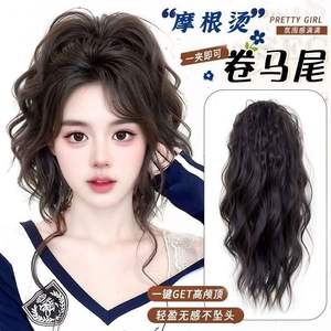 Peluca de cola de caballo con clip para mujer, fibra Kanekalon, ondas de agua, gran volumen, sin pegamento, para cualquier forma de rostro - Product Image 1