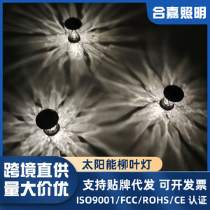 โคมไฟโซลาร์เซลล์รูปใบหลิว Hejia พร้อมลูกปัดทรงหมวกฟาง สำหรับตกแต่งสวน ลานบ้าน สนามหญ้า - Product Image 4