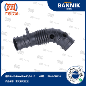 17881-0H150 进气管橡胶 适用于 RAV4 ACA3 2009 <span class=keywords><strong>2</strong></span>.0L <span class=keywords><strong>2</strong></span>.4L 汽车发动机进气软管 - Product Image 1
