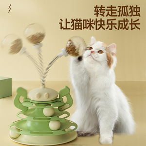 Juguete Giratorio para Gatos Alien Cat, Juguete para Mascotas, Entretenimiento Autónomo y Alivio del Estrés para Gatitos - Product Image 3