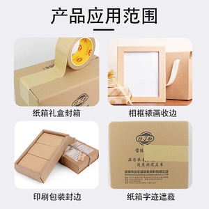 Baojiasheng Kraft Paper Tape 0.15Mm Acrylic Adhesive High Stick Bond For Packaging And Sealing - Product Image 4