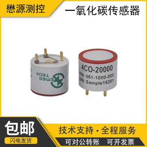 Capteur de monoxyde de carbone Maoyuan Measurement Control 4CO-20000, détecteur de gaz électrochimique haute précision 3,3 V - Product Image 5