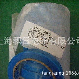 Cinta Adhesiva Nitto 3800A/3800B Azul Roja de una Cara para Fijación de Refrigeradores - Product Image 2