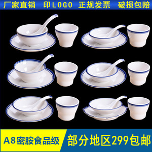 <b>Melamine</b> blue trim Chinese hot pot restaurant four-piece tableware set, imitation porcelain hotel bowls, <b>plates</b>, dishes, - Product Image 5