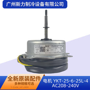 Moteur asynchrone YKT-25-6-25L-4 208-240V AC pour climatiseur central, construction métallique durable - Product Image 3