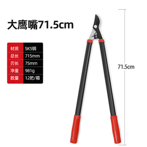 Hiroki Oka Pruning <b>Shears</b> 39cm Small Eagle Beak Bypass Garden <b>Tool</b> For Trees And Fruit Branches - Product Image 3
