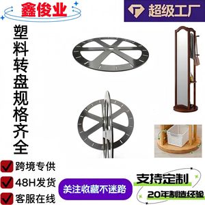 Black <b>Plastic</b> Turntable 6 Inch 12 Inch Round Display Rack For Shoe <b>Mirror</b> Accessories Modern Style - Product Image 5