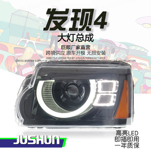 Jushun ชุดไฟหน้า LED สำหรับ Land Rover Discovery 4สไตล์ผู้พิทักษ์พร้อมไฟ LED DRL และไฟเลี้ยว - Product Image 5