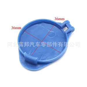 ฝาปิดถังน้ำยาล้างกระจกหน้ารถฟอร์ด โฟกัส 4N5117632AB ฝาครอบล็อคพลาสติก - Product Image 3