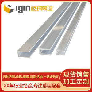 Profilé en aluminium Igin, largeur 18 mm, hauteur 10 mm, en forme de U, pour support de mur rideau - Product Image 4