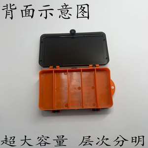 Boîte à leurres double face Ztc436, 4.5x12x19cm, en plastique, multifonction, pour le rangement des équipements de pêche, couleur Orange - Product Image 3