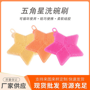 Silicone Star Dishwashing <b>Brush</b> 13cm X 11cm Multi Functional Kitchen Cleaning Tool Heat Resistant Food Grade Material - Product Image 5
