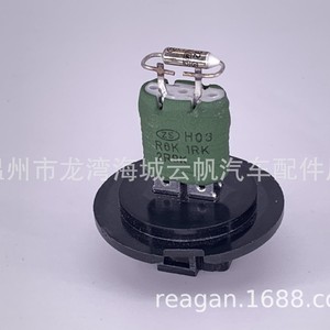 ตัวต้านทานพัดลม Yf Yf-2039 สำหรับ Wuling Rongguang S แบบ 4 ขา อะไหล่ทดแทน - Product Image 2