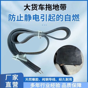Jixiangbo Static Elimination Belt 1600mm Two Strand Copper Wire Grounding <b>Strip</b> For Dangerous Goods Transport Vehicles - Product Image 3