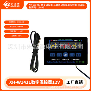 Controlador de Temperatura Digital Hongwei Micro Xh W1411 12V DC 15A IP21 para HVAC - Product Image 5