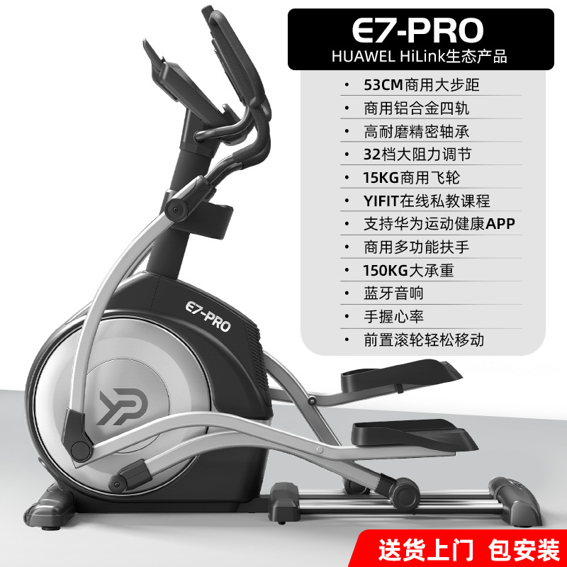 E7-pro deluxe edition