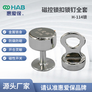 Huiaibao suministra correas de sujeción, cerraduras magnéticas, hebillas, cerraduras con llave de aleación, correas de sujeción antipalanca y antirrotura. - Product Image 5