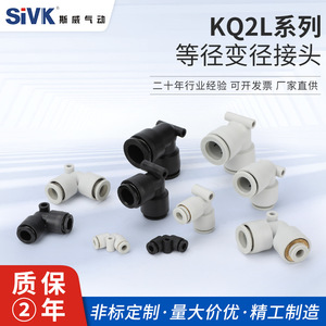 Conector Neumático de Codo Sway, Accesorios de Latón y Plástico, Conector de Tubería de Aire, Reductor para Uso Industrial - Product Image 2