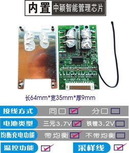 Li-ion BMS 10S 36V 30A <b>3.7V</b> Ternary NMC <b>Battery</b> with Balance Temperature Protection Charge/Discharge Same Port Board B131 - Product Image 4
