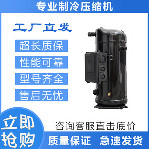 คอมเพรสเซอร์ทำความเย็นแบบโคปแลนด์สโครล รุ่น ZP54KSE-TFM-522 ใช้กับสารทำความเย็น R-410A เท่านั้น - Product Image 5