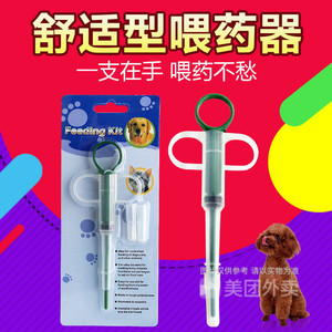 Kit de Alimentación con Jeringa Veterinaria Reutilizable para la Administración de Medicamentos en Perros, Gatos y Mascotas - Product Image 1