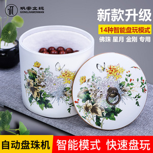 Gong Family Antiques Bead Polishing <b>Machine</b> 15.7Cm Automatic Rotary For DIY Jewelry <b>Tools</b> - Product Image 3